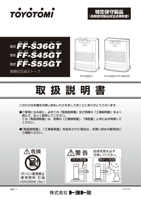 toyotomiトヨトミ FF-S36GT